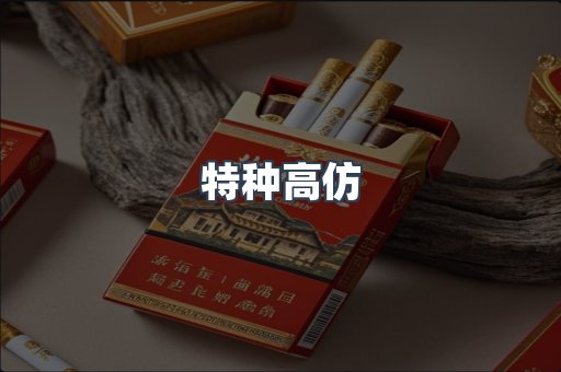越南香烟系列